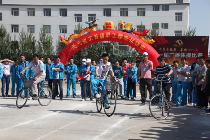 自行車慢賽項(xiàng)目 自行車慢賽項(xiàng)目